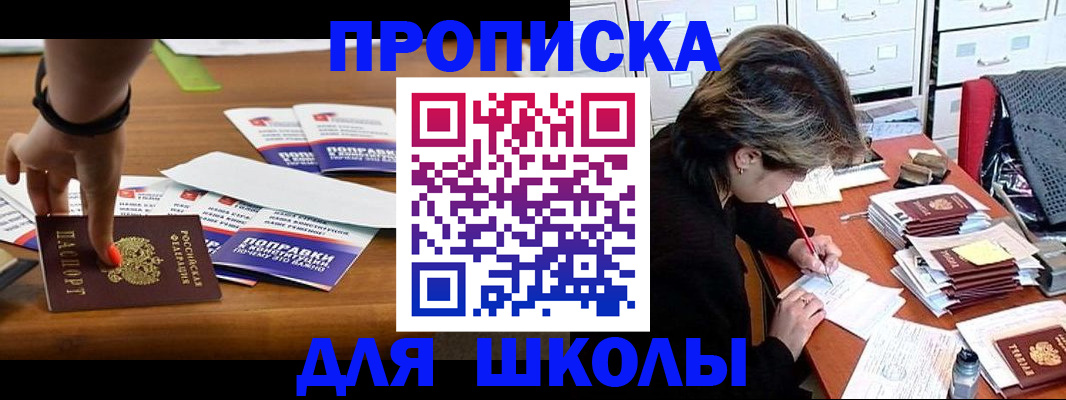временная регистрация госуслуги в Братске