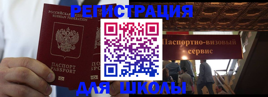 временная регистрация гарантия в Братске