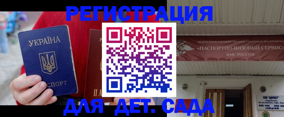прописка штамп в Братске